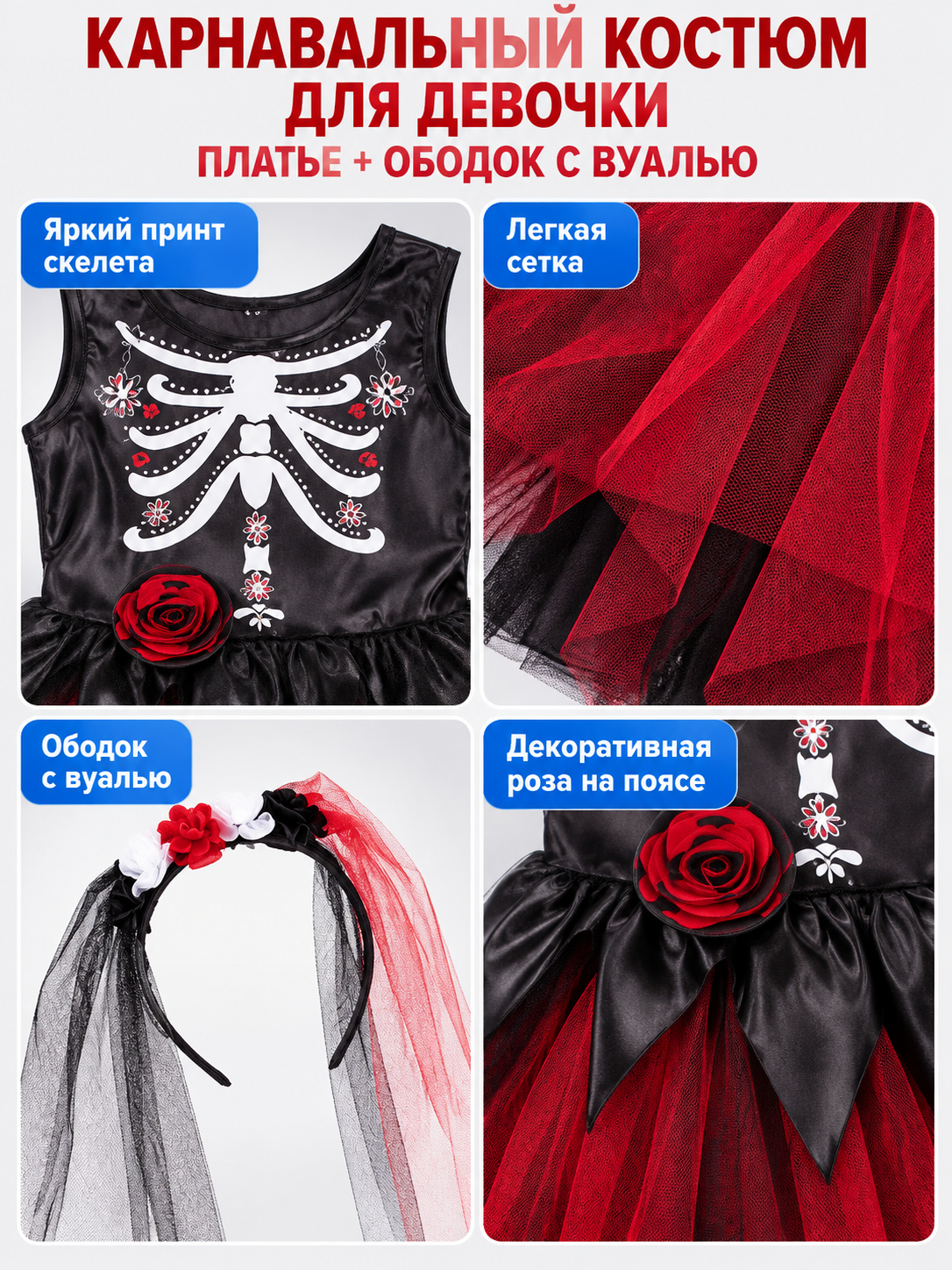 Carnival costume with mesh skirt, skeleton print, rose