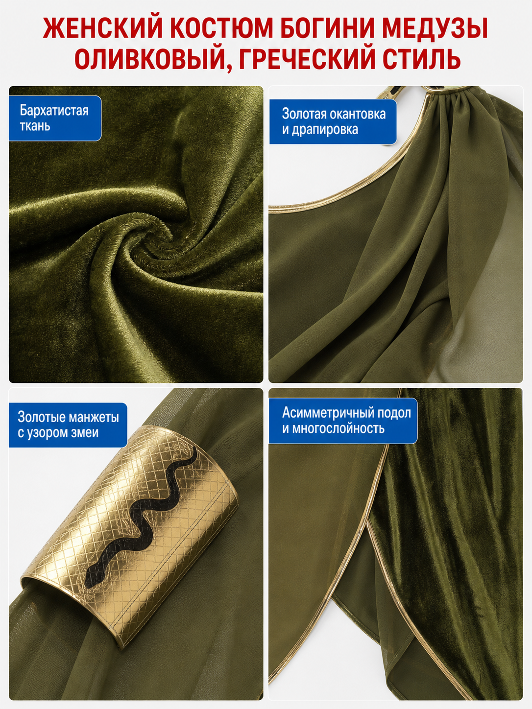 Cleopatra Cosplay Costume with Gold Décor
