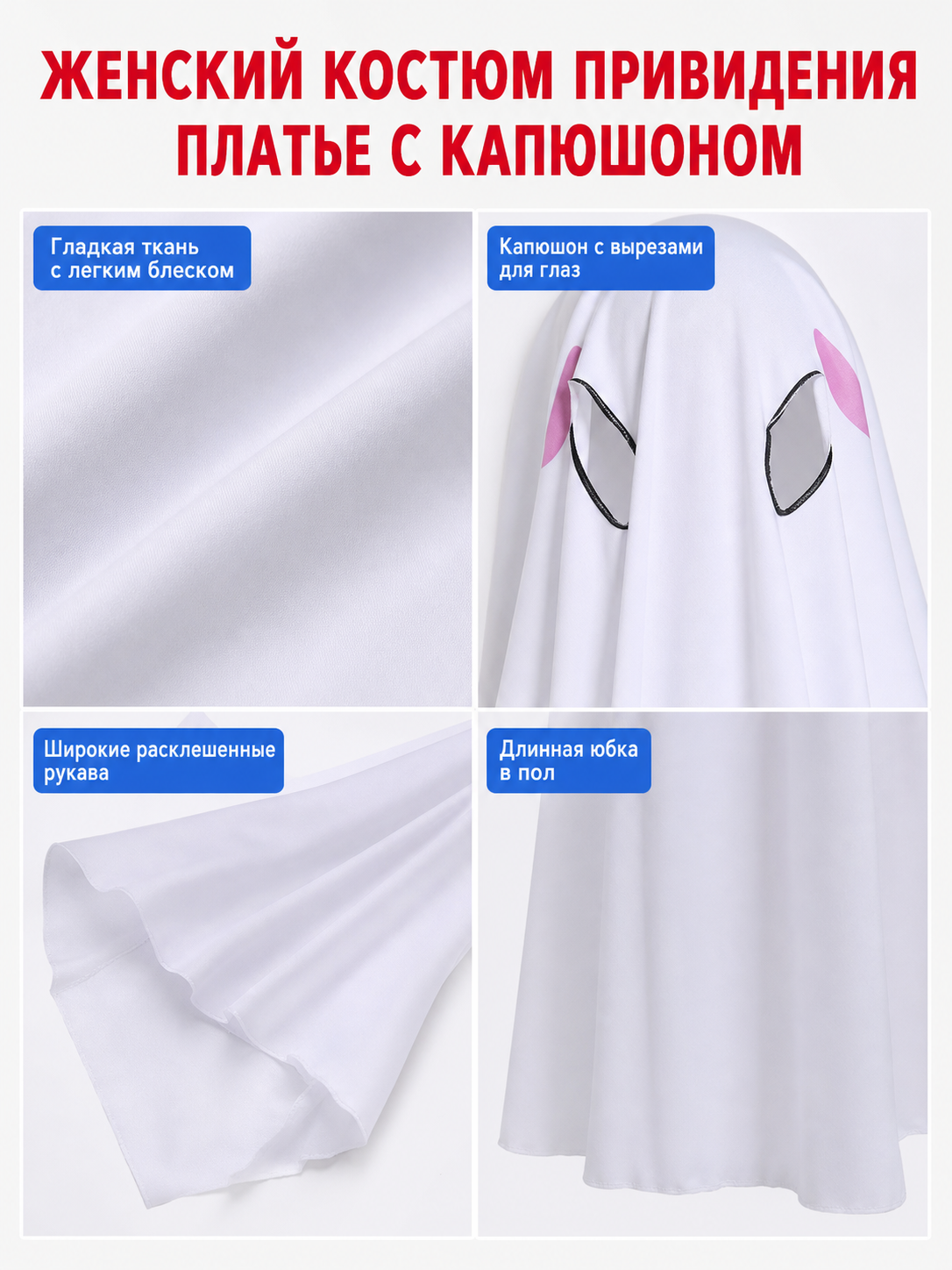 White Ghost Dress with Hood and Pink Accents
