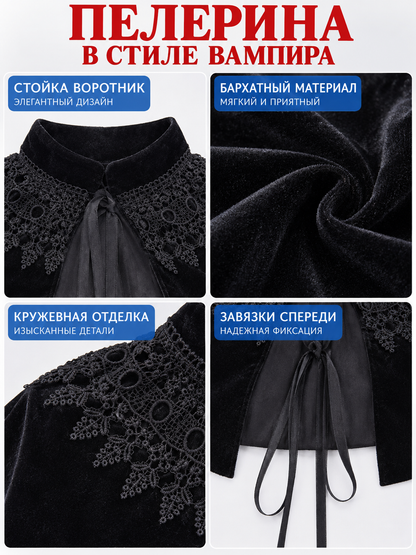 Black Velvet Short Capelet with Lace and Ties
