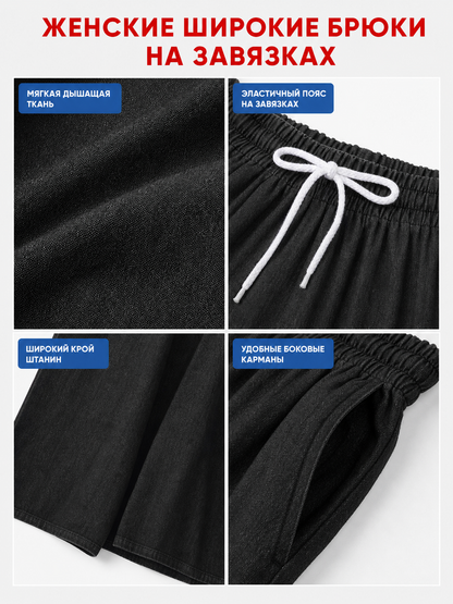 Solid Black Wide-Leg Pants with Elastic Waist and Contrast White Drawstrings detail view 2