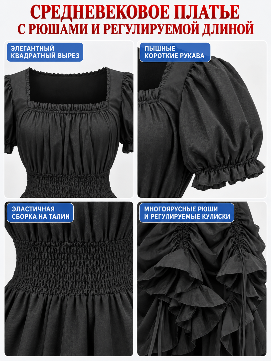 Black Square-Neck Dress with Puff Sleeves