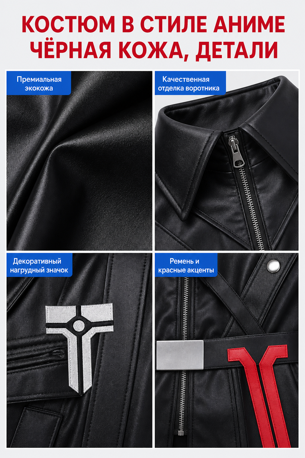 Gehros Cosplay Costume: Long Coat, Pants