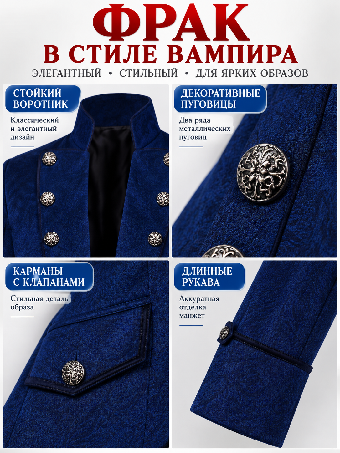 Blue long tailcoat with a stand collar and buttons