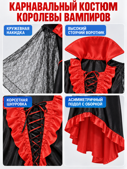 Vampire Queen Carnival Costume with Lace Cape