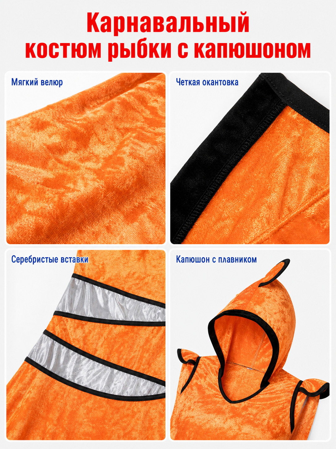 Fish Costume Dress with Hood for Masquerade