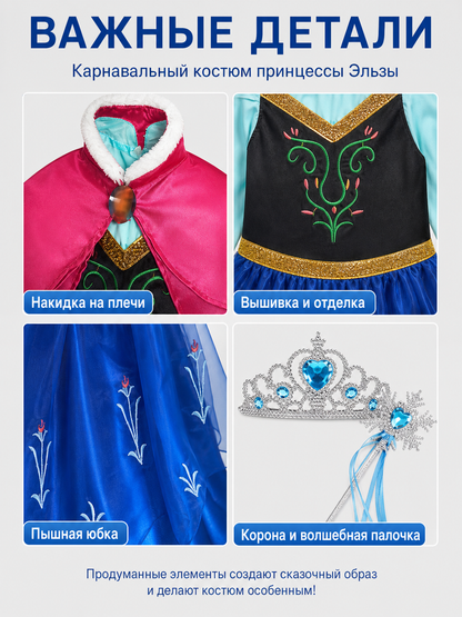 Children’s Princess Costume with Cape, Crown, and Wig detail view
