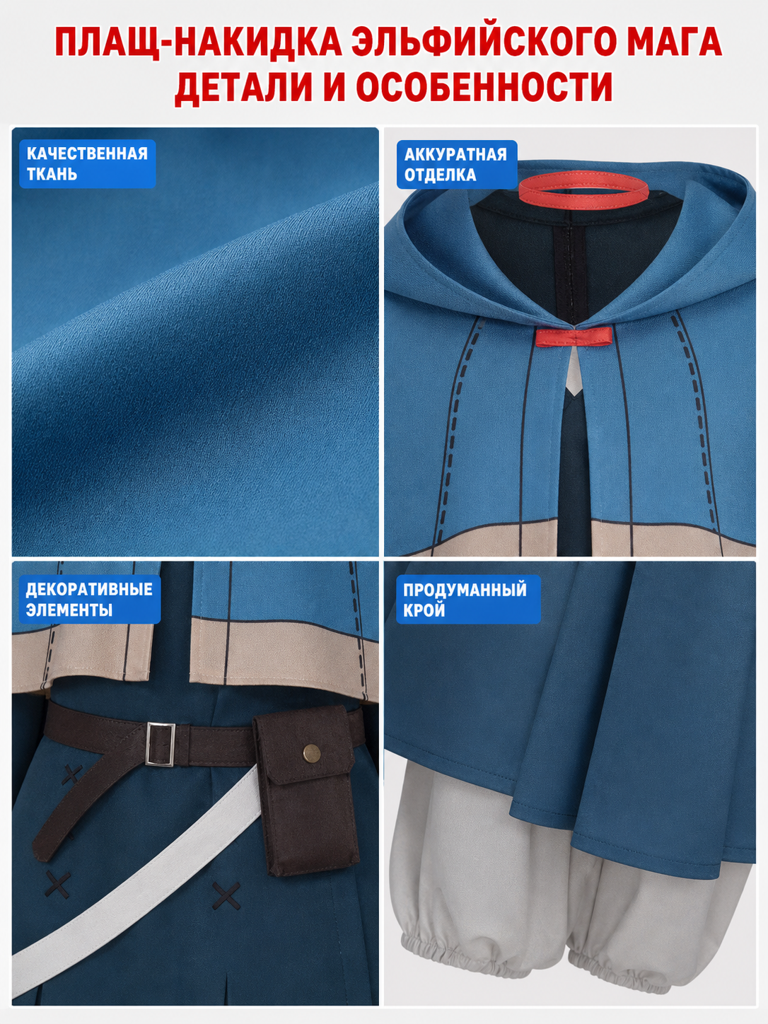 Delicious in Dungeon Cosplay Costume with Hood