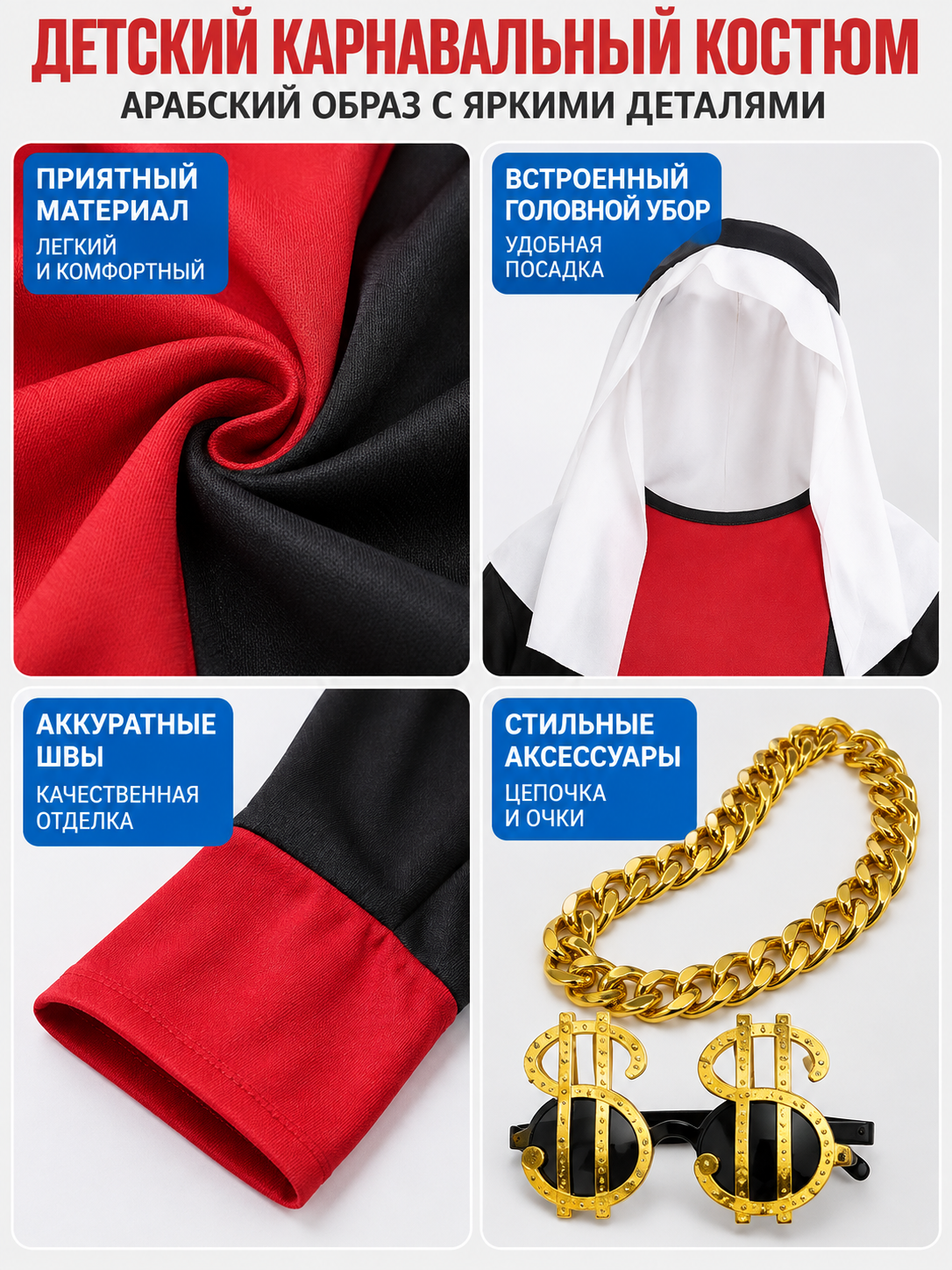Kids' Carnival Cape Costume with Headpiece