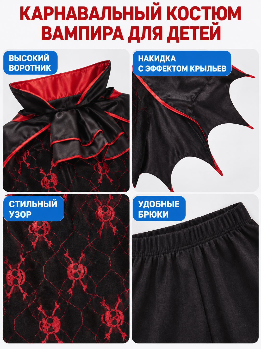 Vampire Costume with Red Trim detail view