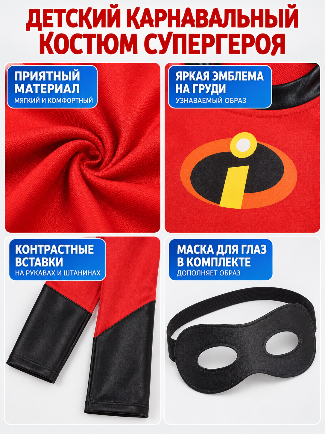Kids' Superhero Carnival Costume, Red, with Mask