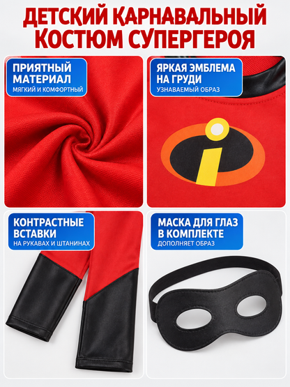 Kids' Superhero Carnival Costume, Red, with Mask
