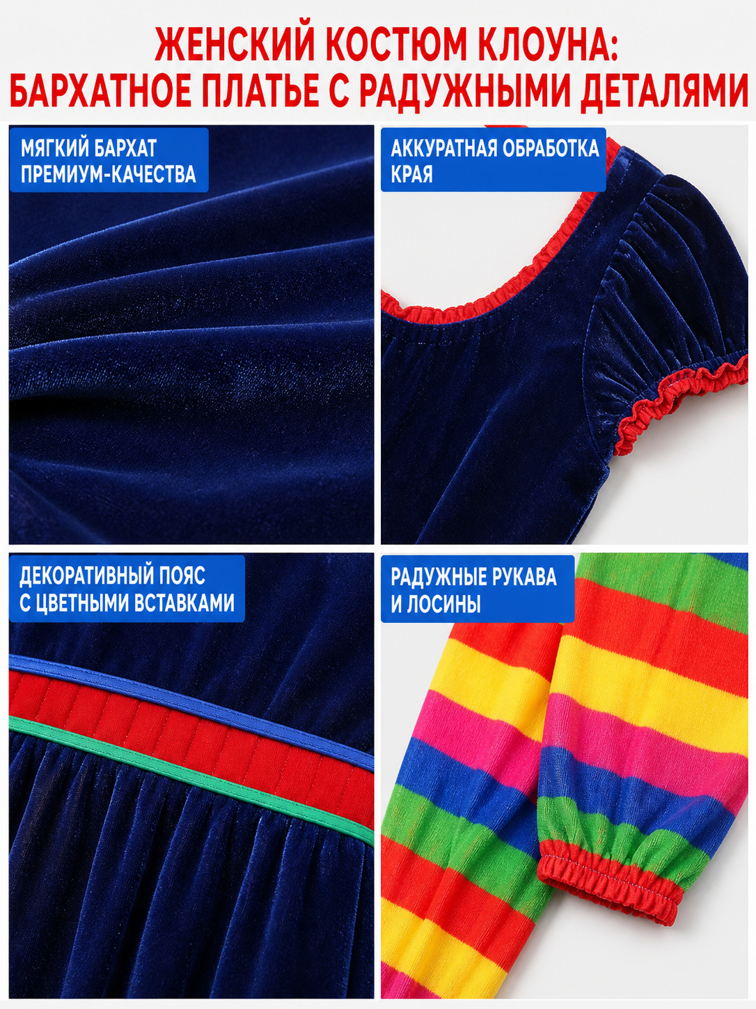 Stage Costume with Rainbow Stripes for Performances