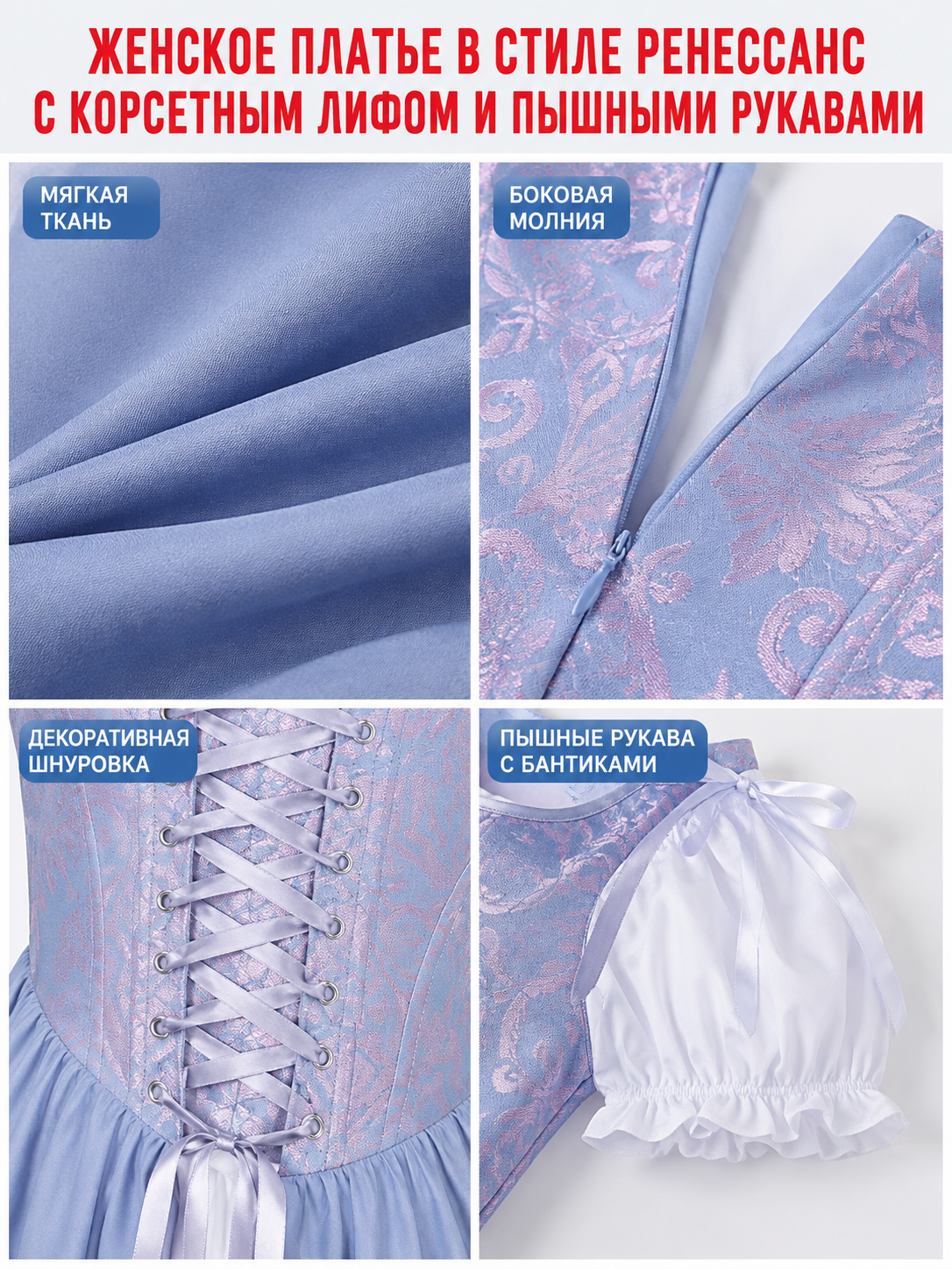 Dress with a Corset Bodice and White Blouse detail view