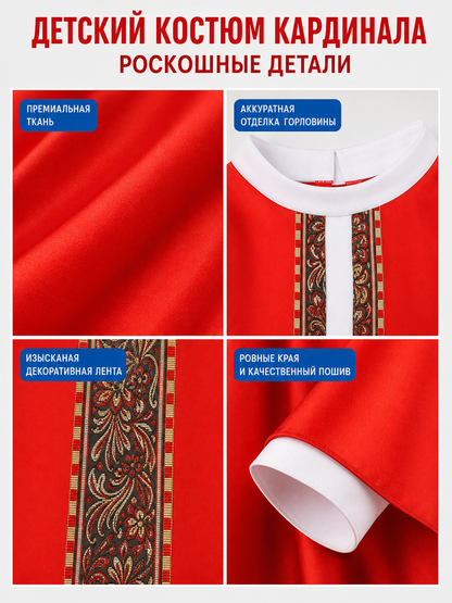 Pope Costume with Miter