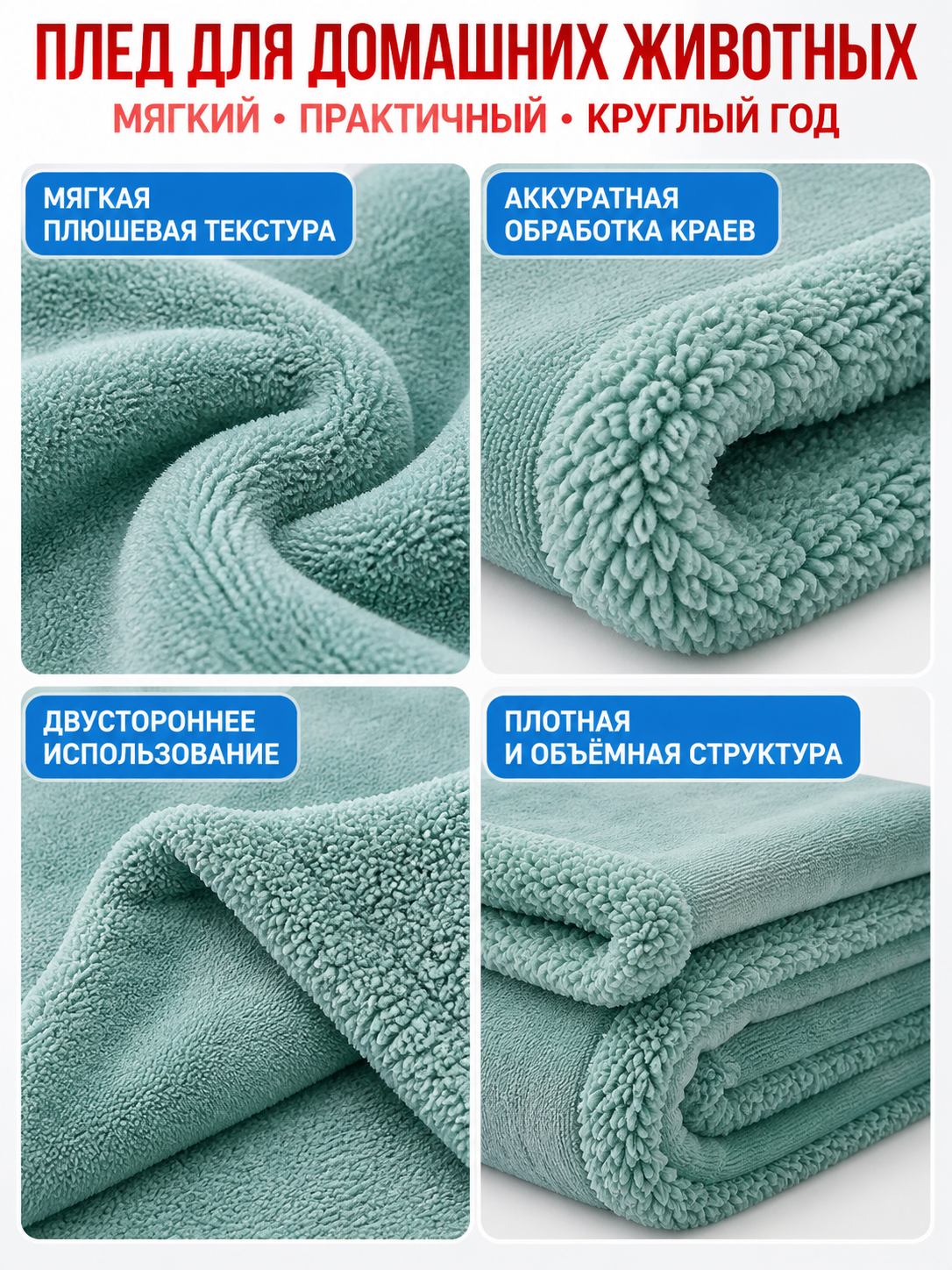 Waterproof Pet Blanket detail view