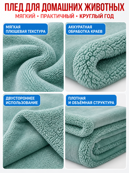 Waterproof Pet Blanket detail view