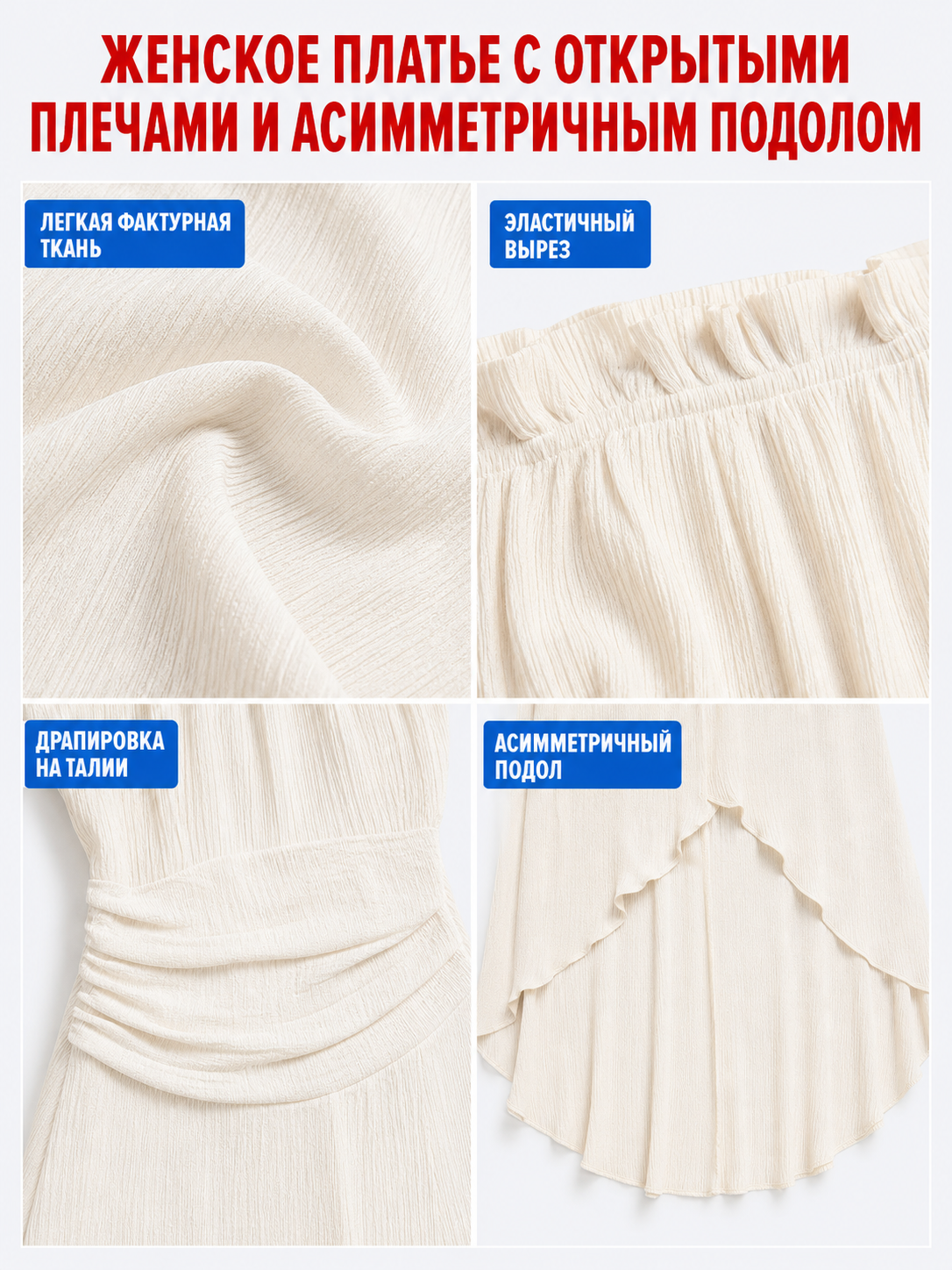 Long Off-the-Shoulder Dress with an Asymmetrical Hem