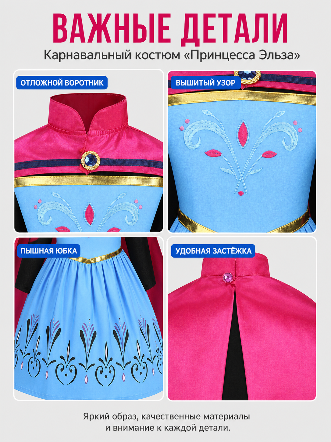 Elsa Princess Costume for Children with Cape and Accessories detail view