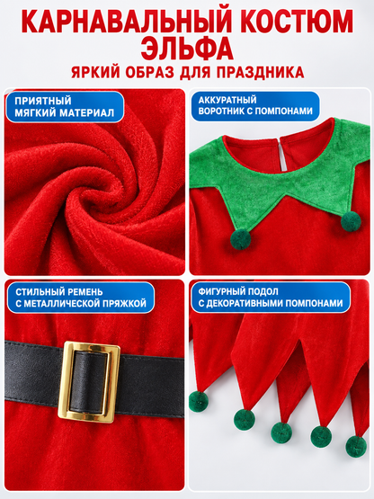 Elf Costume: Red Dress and Hat detail view