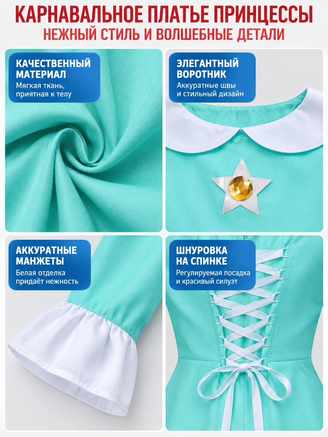 Turquoise Carnival Dress with Star Brooch detail view