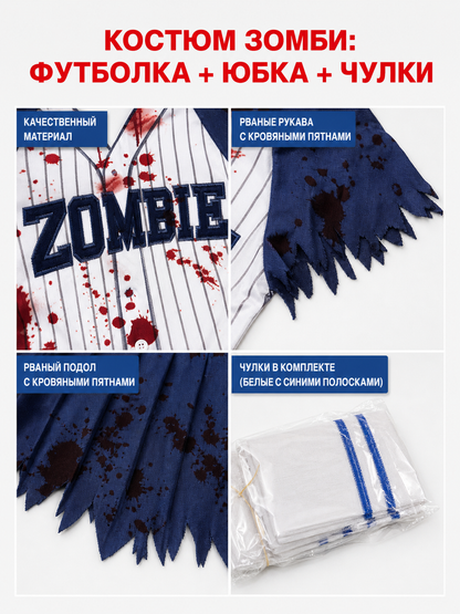 Zombie Stage Costume: T-Shirt, Shorts, Socks