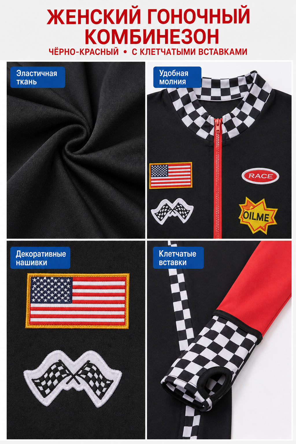 Racing-Style Zip-Up Jumpsuit, Red and Black
