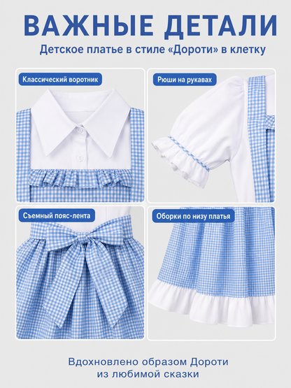 Dorothy Cosplay Dress in Blue-and-White Check with Bow detail view