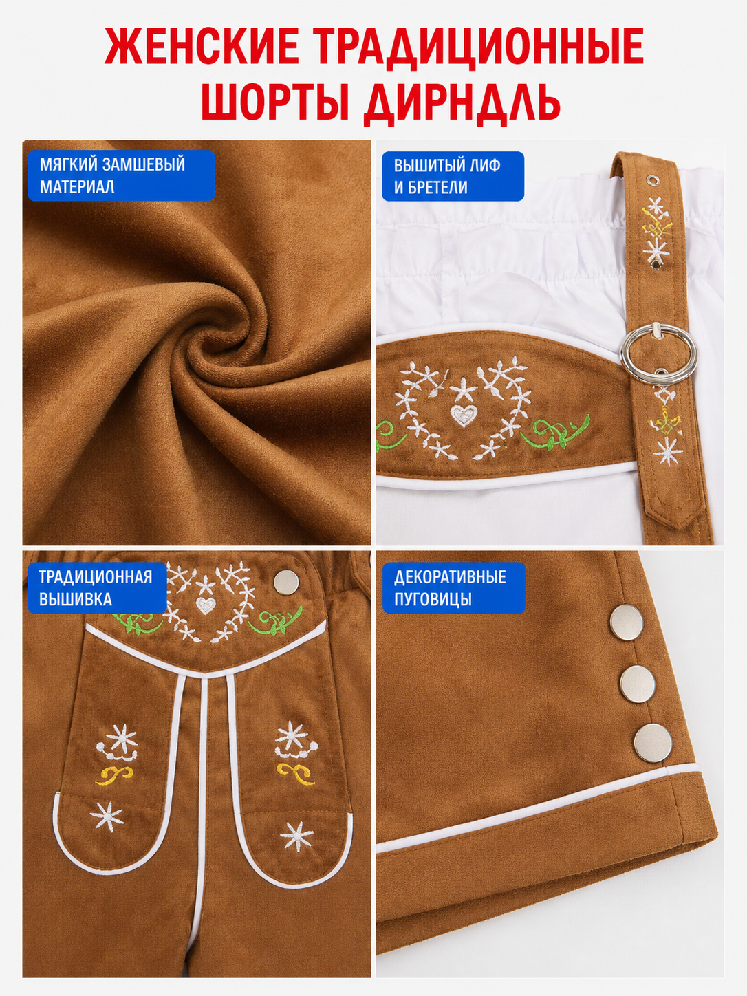 Bavarian Stage Costume with Bib and Embroidery