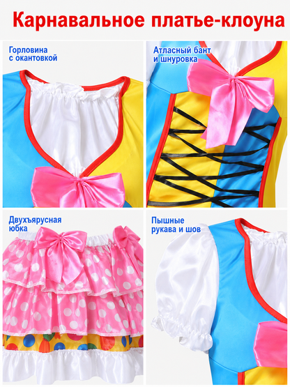 Carnival Clown Costume with Skirt and Lacing