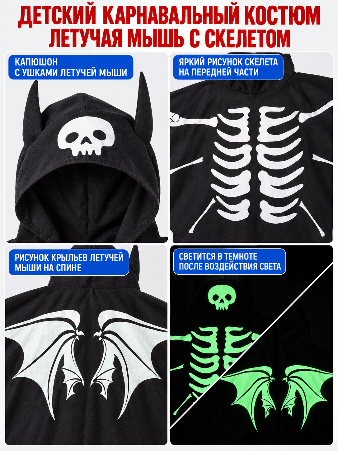 Children's Skeleton Costume Cape with Hood detail view