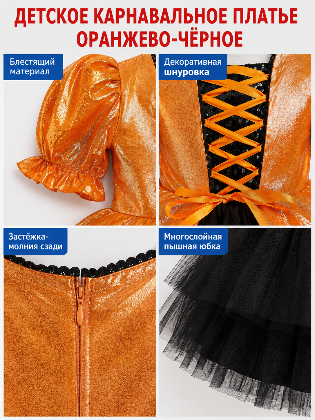 Children's Costume Dress with Puff Sleeves detail view