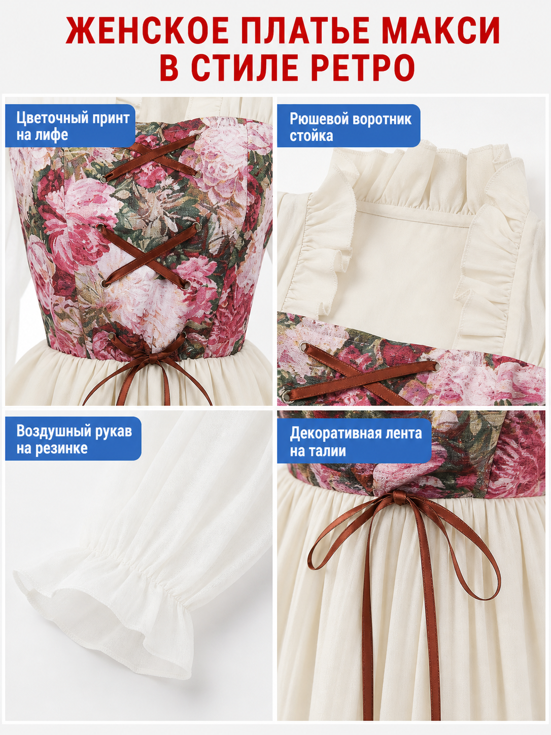 Vintage Medieval Ruffled Corset Dress