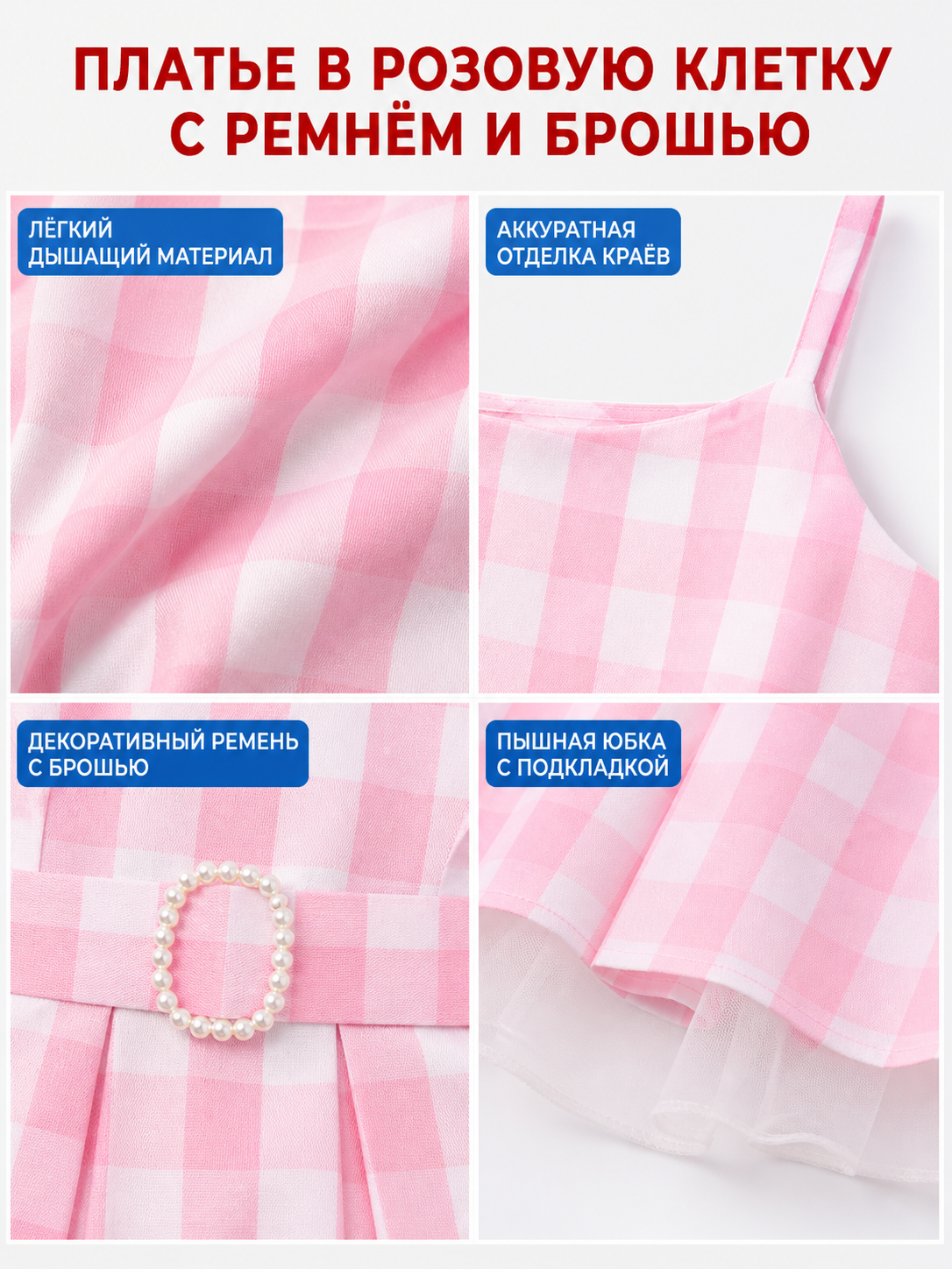 Barbie-Style Cosplay Dress, Pink Gingham