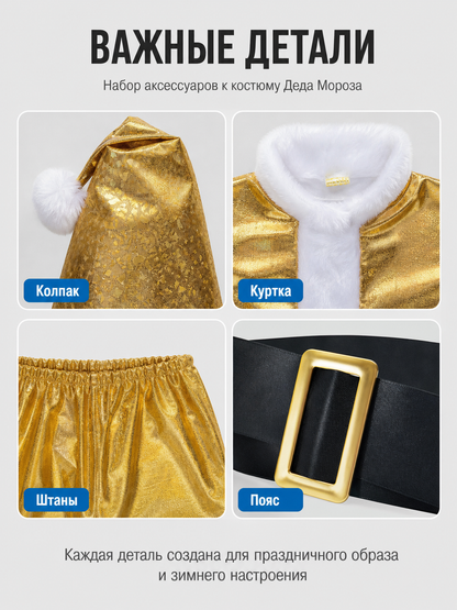 Gold Santa Claus Costume with Accessories detail view