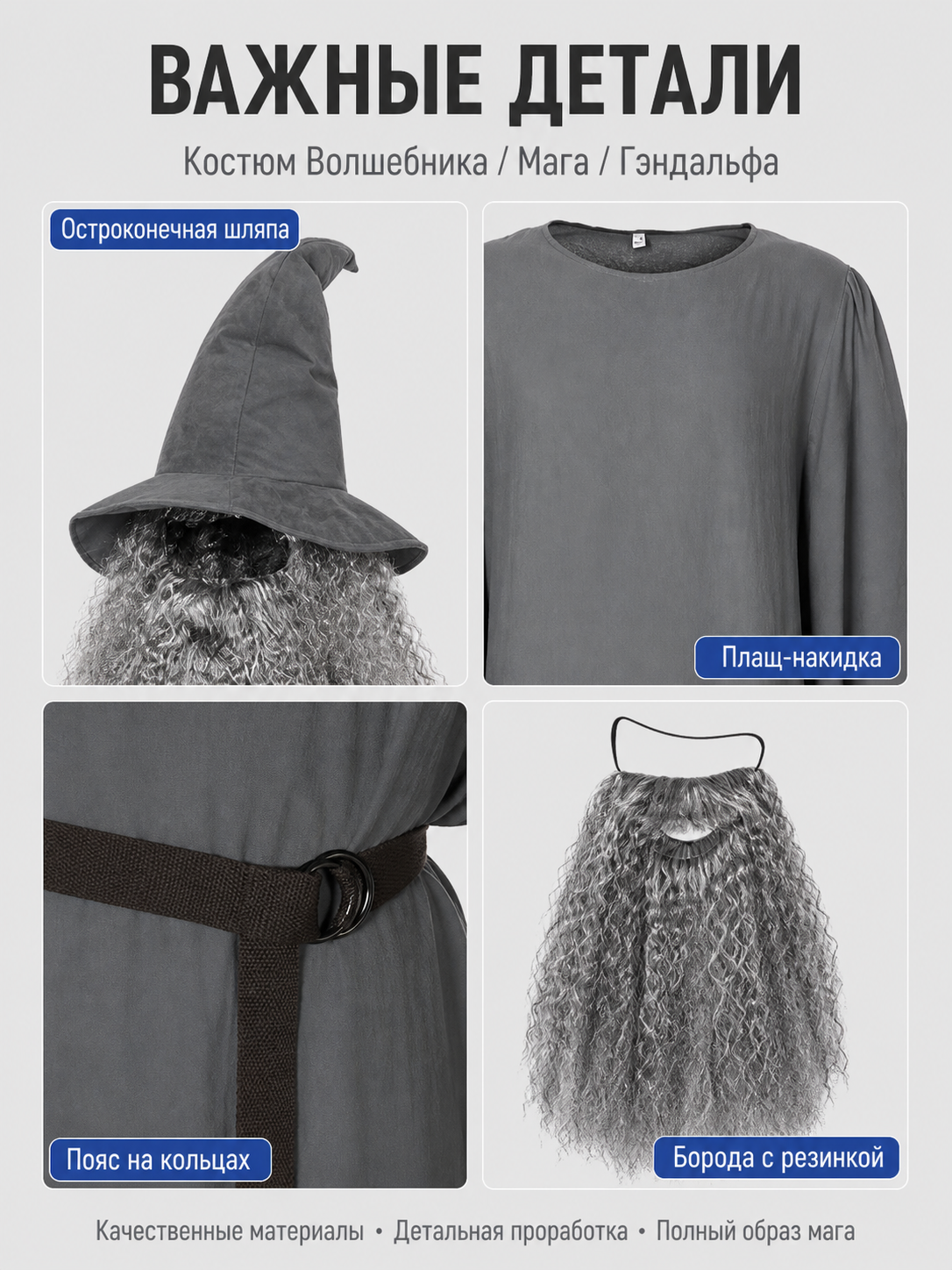 Adult Halloween Wizard Costume Set - 5Pcs Long Sleeve Robe, Curved Hat, Belt detail view 5