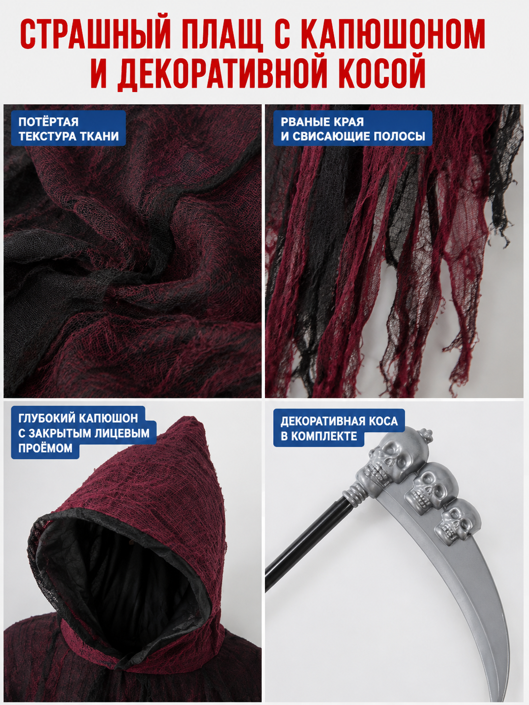 Hooded Costume with Decorative Scythe
