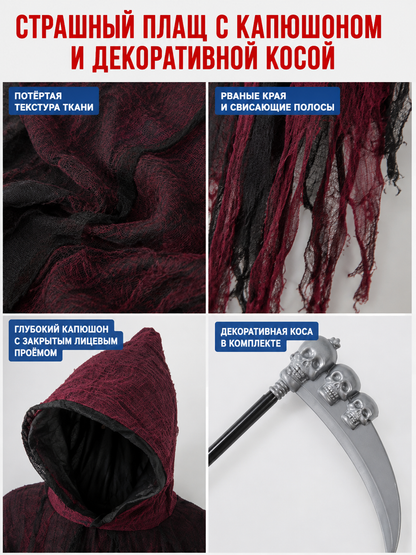 Hooded Costume with Decorative Scythe