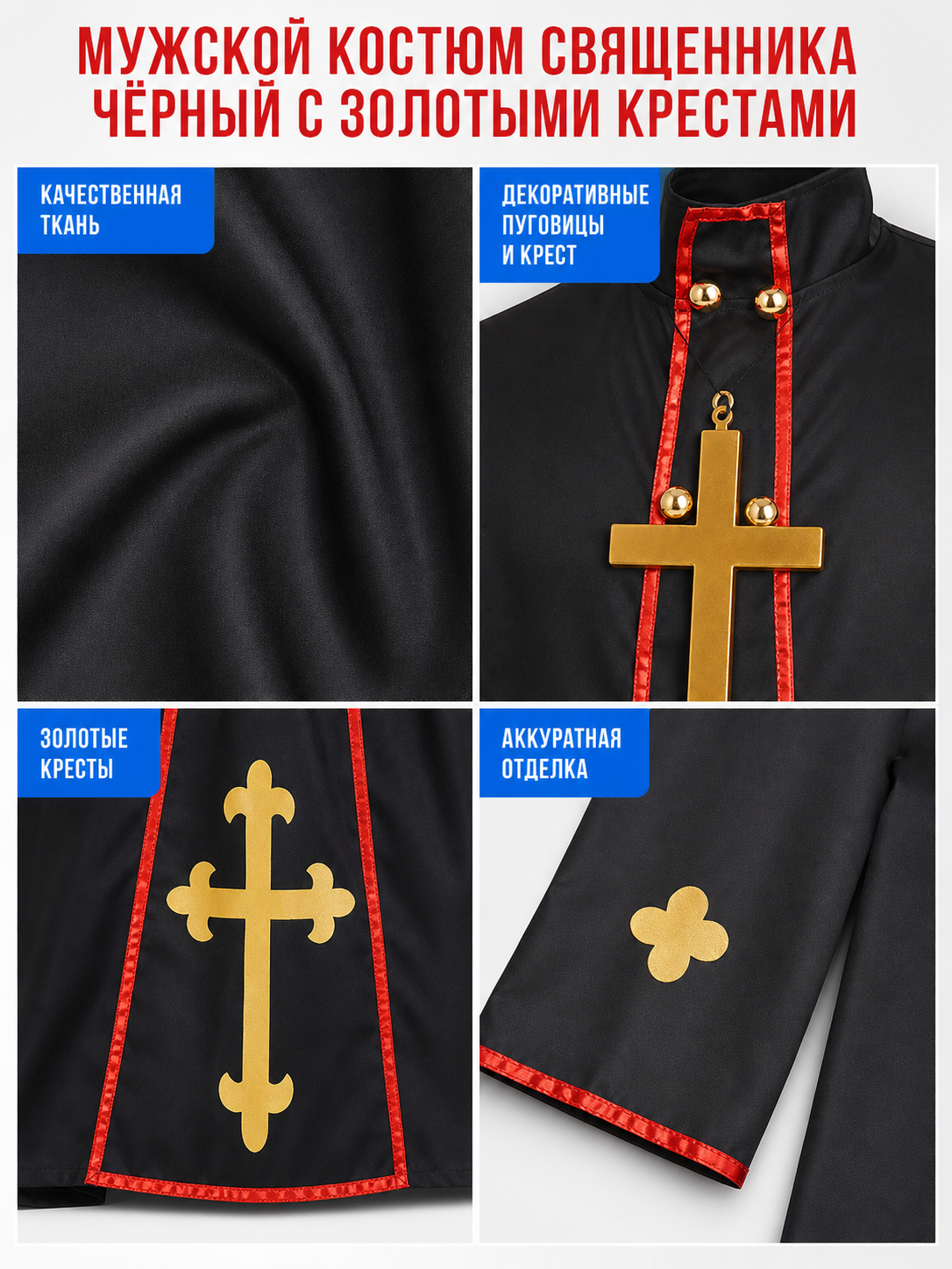 Religious Robe with Crosses and Red Trim