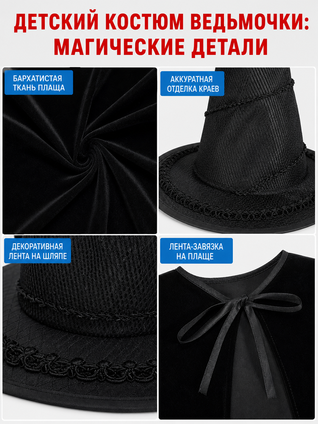 Children's Halloween costume set with accessories