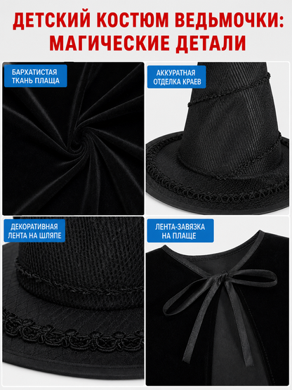 Children's Halloween costume set with accessories