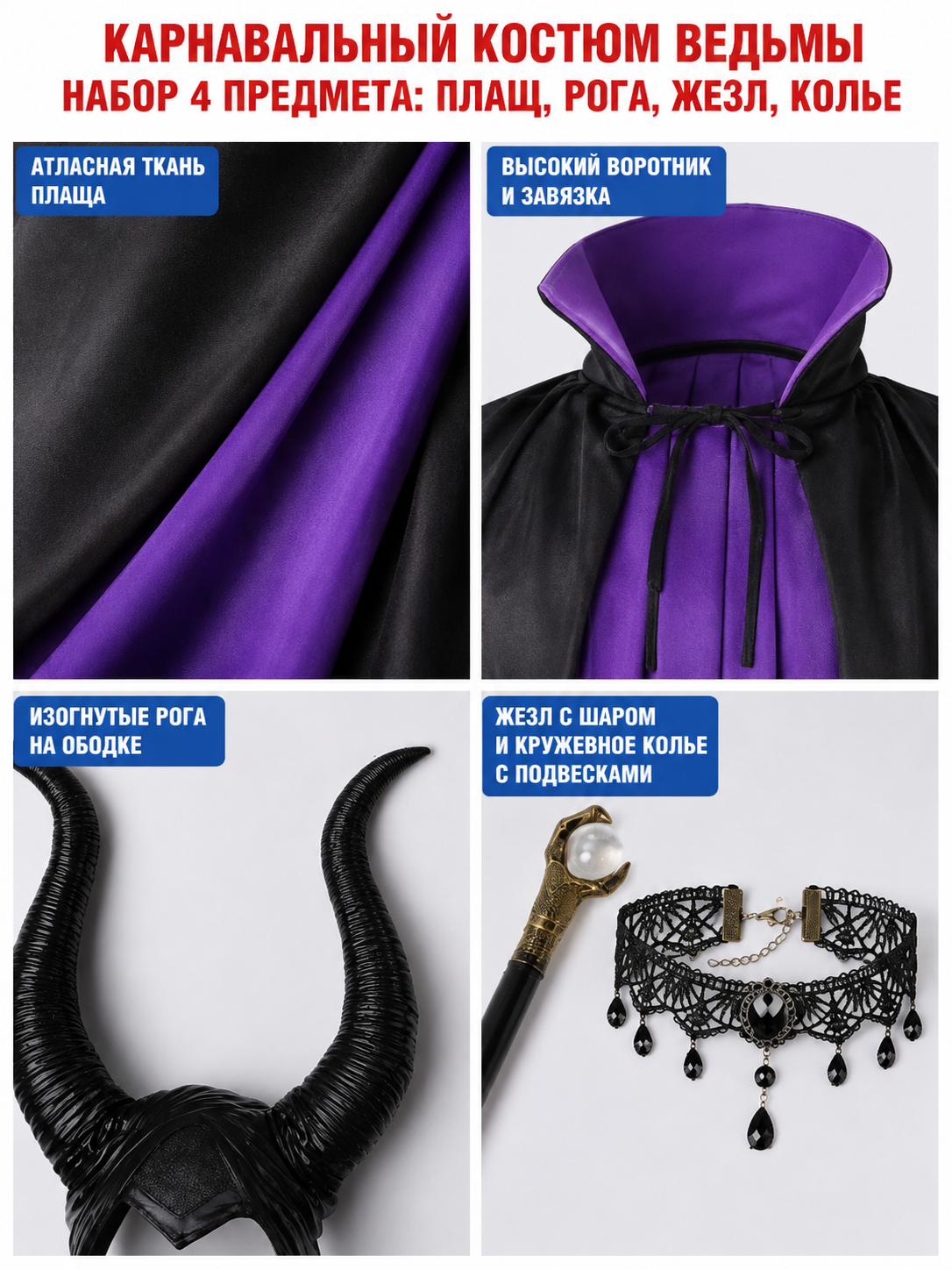 Witch Costume with Cape and Accessories