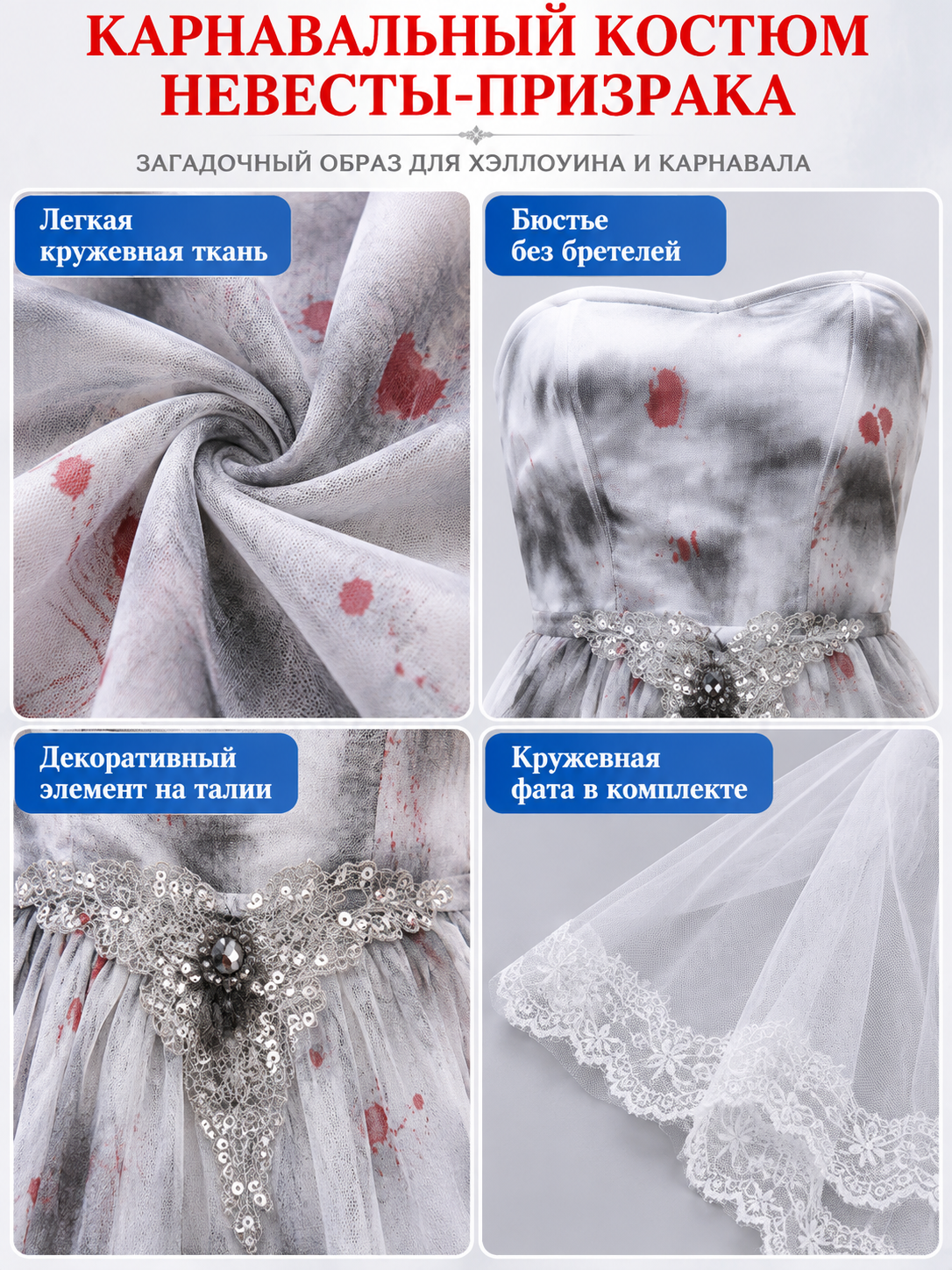 Ghost Bride Carnival Costume with White Lace Veil
