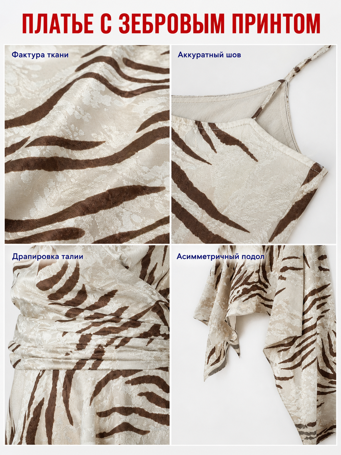 NUTO Asymmetrical Halter Dress with Zebra Print