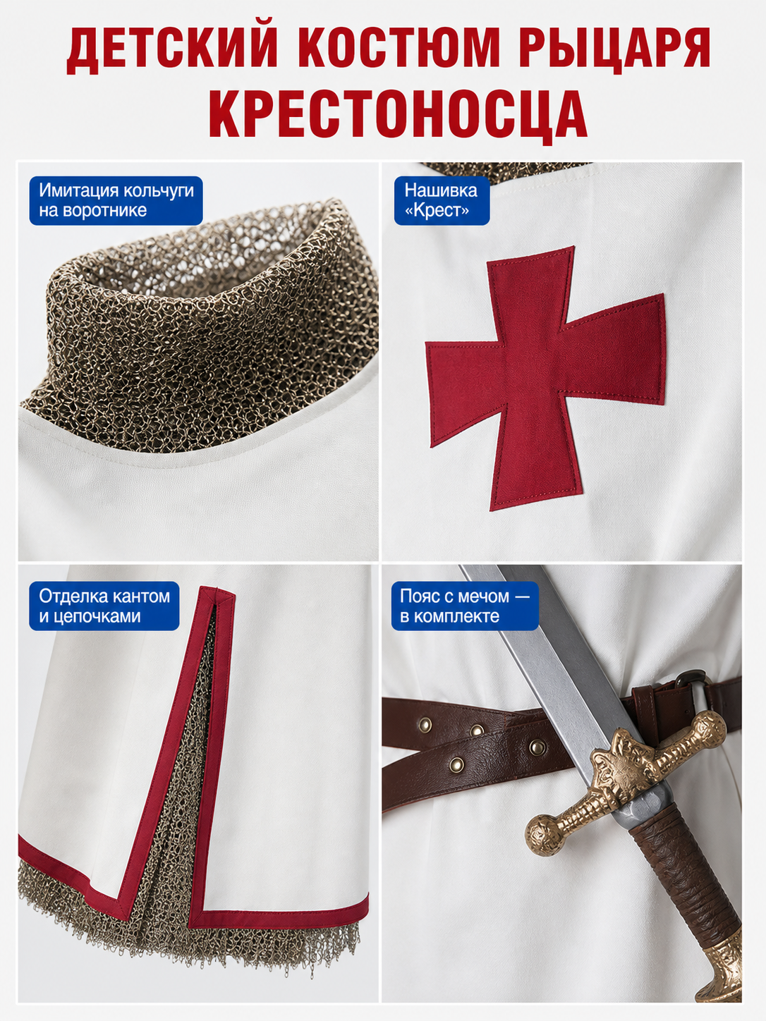 Children's Crusader Costume with Sword and Belt