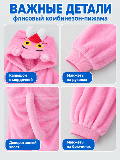 Pink Fleece Hooded Jumpsuit Pajama with Tail