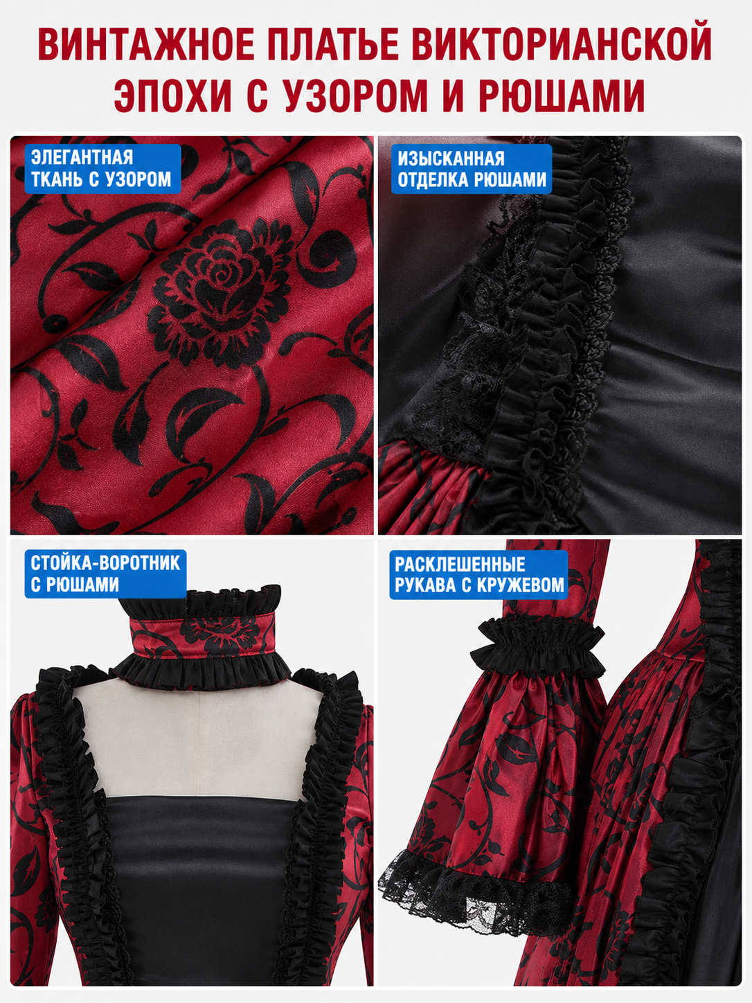 Long Gothic Victorian-Style Dress