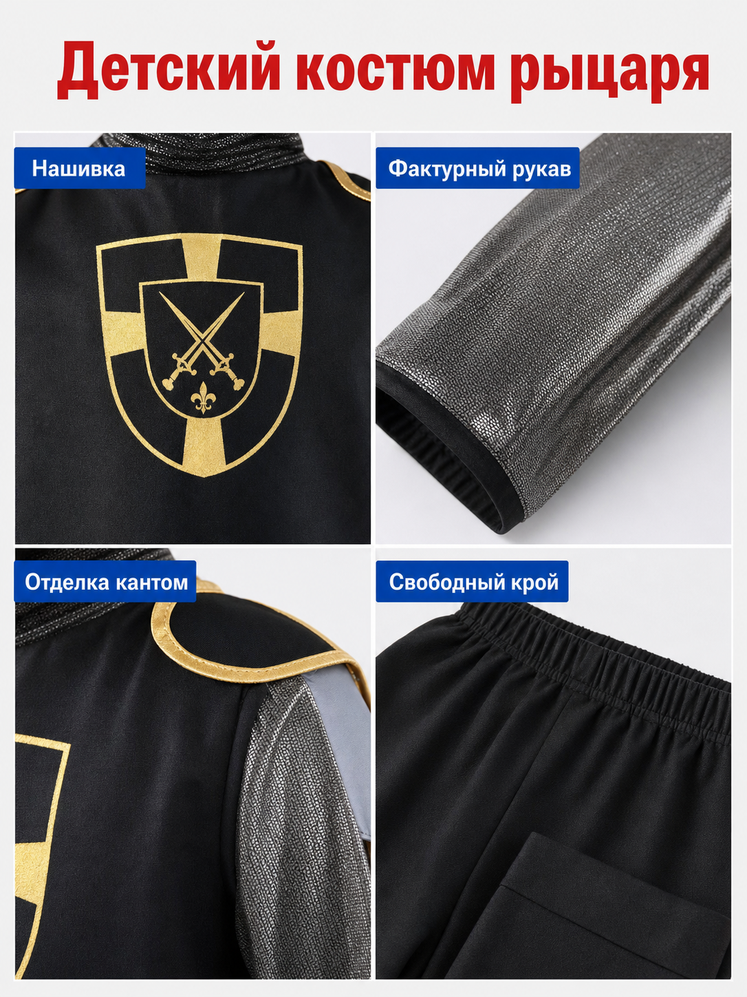 Children's knight costume with tunic, cape, and pants