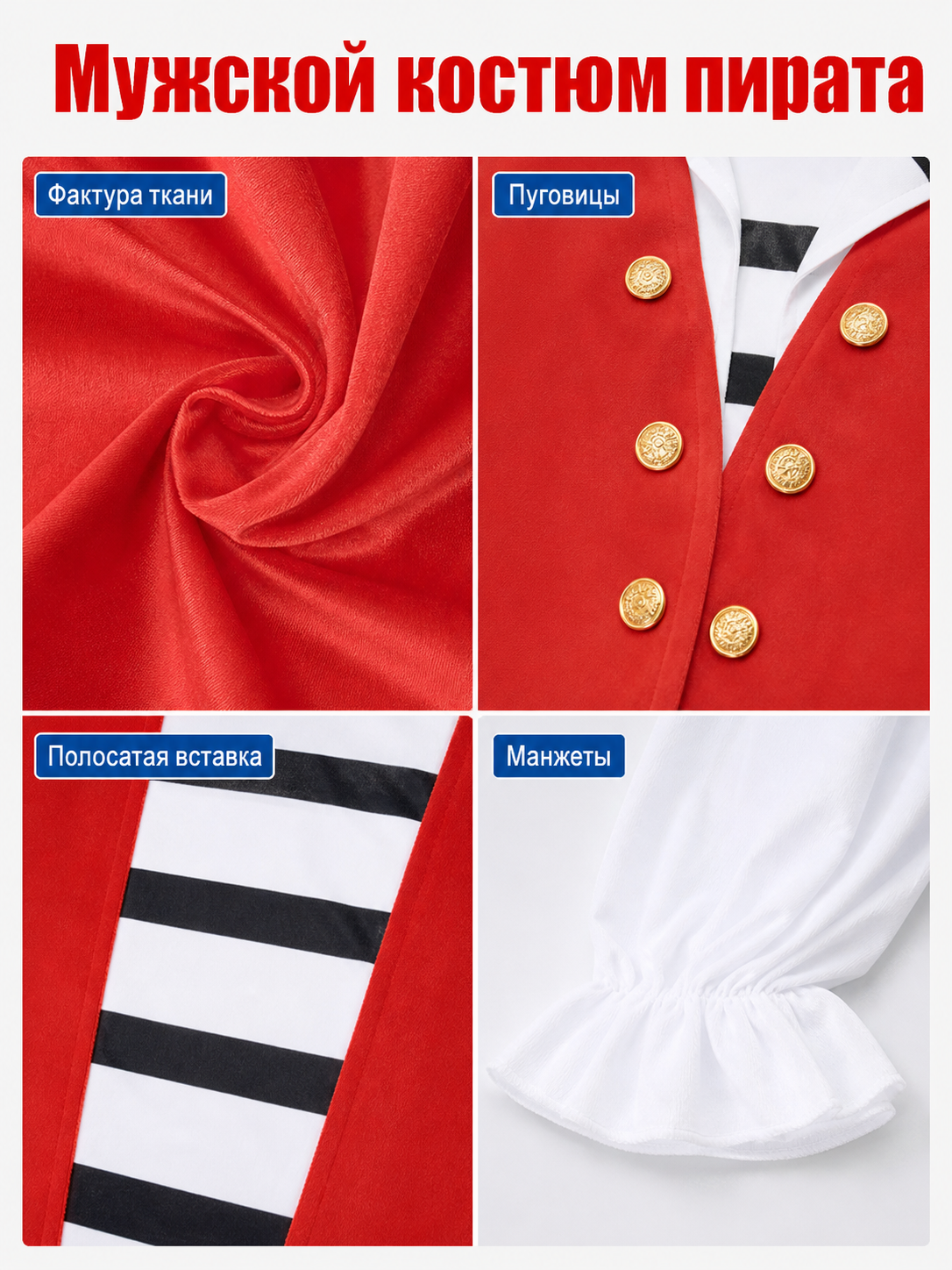 Pirate Costume for Carnival, Halloween, and Cosplay