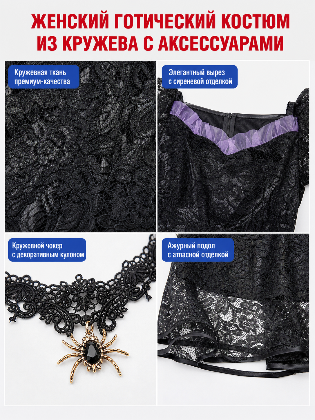 Black Gothic Lace Dress